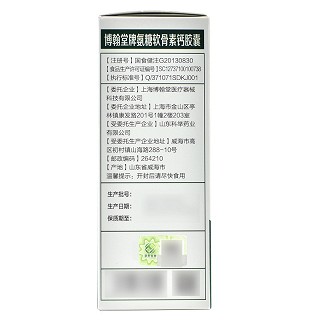 天力康 尚品世佳牌氨糖软骨素骨碎补胶囊 30g(0.5g*60粒)