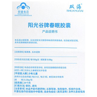 双海 阳光谷牌春眠胶囊 0.30g*12粒