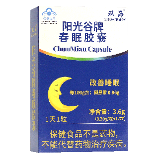 双海 阳光谷牌春眠胶囊 0.30g*12粒