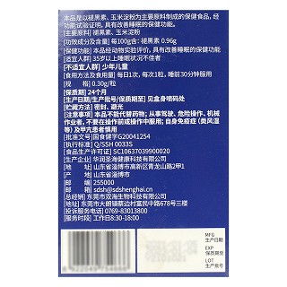 双海 阳光谷牌春眠胶囊 0.30g*12粒