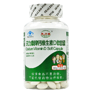 天力康 天力康牌钙维生素D软胶囊 1g*200粒