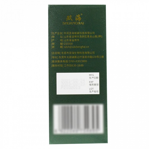 双海 益普利生牌辅酶Q10咀嚼片 0.6g*45片