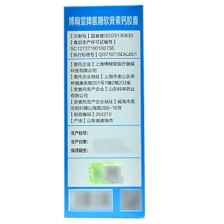 澳鑫康 尚品世佳牌氨糖软骨素骨碎补胶囊 30g(0.5g*60粒)