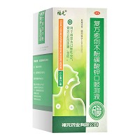 福元 复方愈创木酚磺酸钾口服溶液 120ml