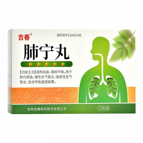 吉春肺宁丸02g16丸12袋
