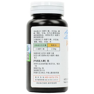 美贝健  β-胡萝卜素软胶囊 500mg*60s