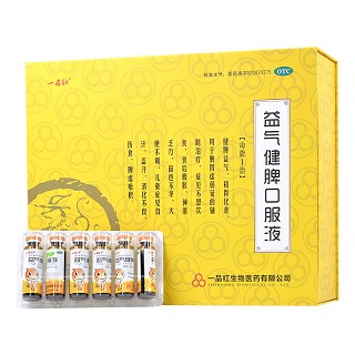 一品红 益气健脾口服液 10ml*30支