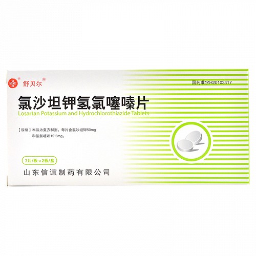 舒贝尔 氯沙坦钾氢氯噻嗪片 (50mg,12.5mg)*7片*2板