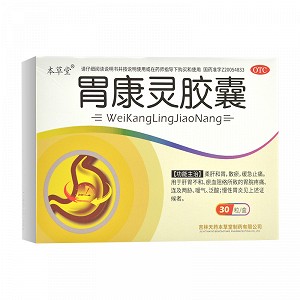 本草堂 胃康灵胶囊 30粒