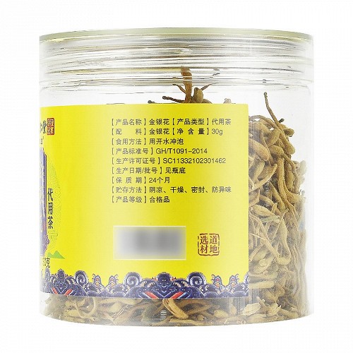 南京同仁堂（广恒宝） 金银花代用茶 30g