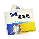途爽 晕车贴 1贴*2袋