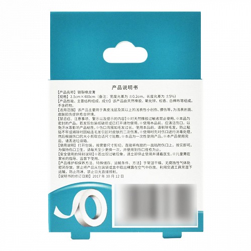 海氏海诺 皲裂橡皮膏 1卷/盒