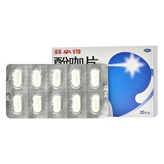 芬必得 酚咖片 20片