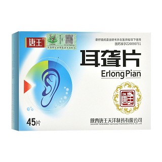 唐王 耳聋片 0.54g*45片