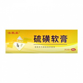 洛敷美 硫磺软膏（诸葛奇方牌狼毒抑菌膏） 20g