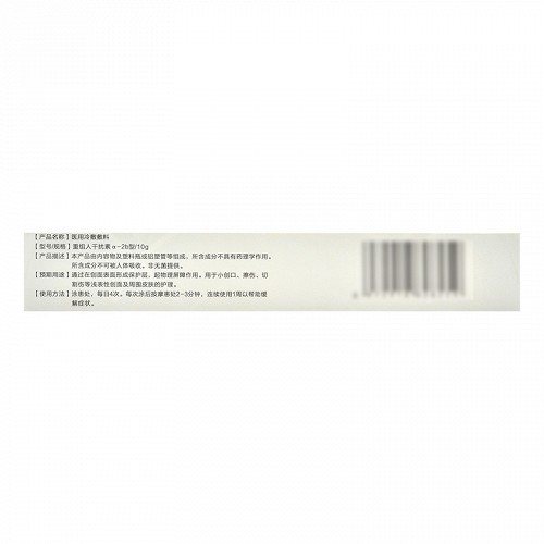 丁医生 重组人干扰素a-2b型医用冷敷敷料 10g