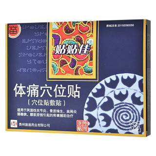 贴贴佳 体痛穴位贴（穴位贴敷贴） 95mm*115mm*3贴
