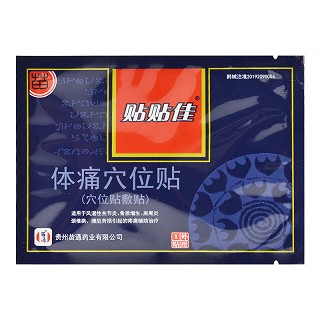 贴贴佳 体痛穴位贴（穴位贴敷贴） 95mm*115mm*3贴