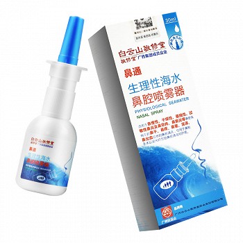 敬修堂 鼻通 生理性海水鼻腔喷雾器 30ml