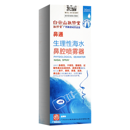 敬修堂 鼻通 生理性海水鼻腔喷雾器 30ml