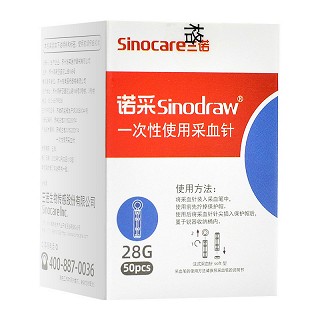 三诺 三诺安准血糖试条(瓶装) 50支