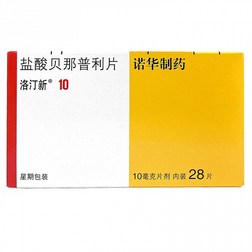 洛汀新 盐酸贝那普利片 10mg*28片