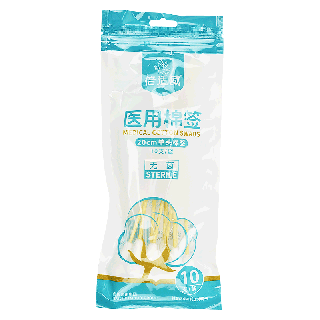 倍适威 医用棉签(灭菌) 20cm*10支