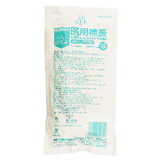 倍适威 医用棉签 20cm*20支