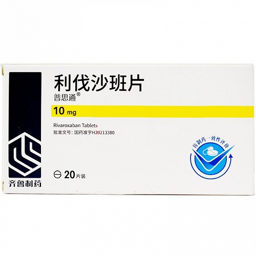普思通 H利伐沙班片 10mg*20片