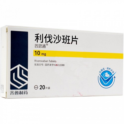 普思通 H利伐沙班片 10mg*20片