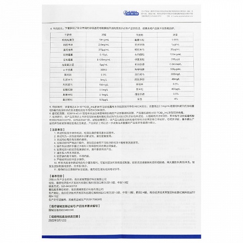 新型冠状病毒（2019-nCoV)抗原检测试剂盒（胶体金法） 20人份