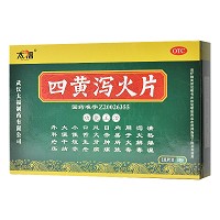太福 四黄泻火片 0.25g*18片*3板(薄膜衣)