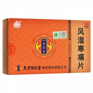 同仁堂 风湿寒痛片 0.3g*80片*2瓶