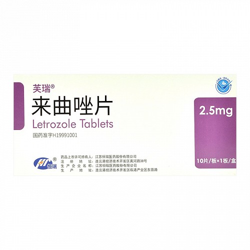 芙瑞 来曲唑片 2.5mg*10片