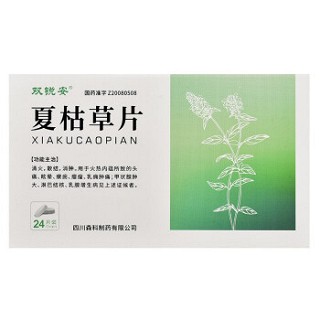 双锐安  夏枯草片 0.51g*12片*2板