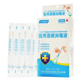 广恒宝 克多邦医用酒精消毒液 0.15ml*20支