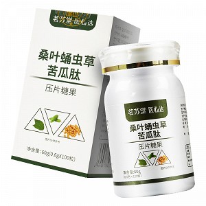 茗苏堂 医心达 桑叶蛹虫草苦瓜肽压片糖果 0.6g*100粒