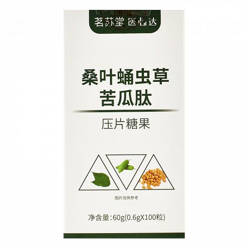 茗苏堂 医心达 桑叶蛹虫草苦瓜肽压片糖果 0.6g*100粒