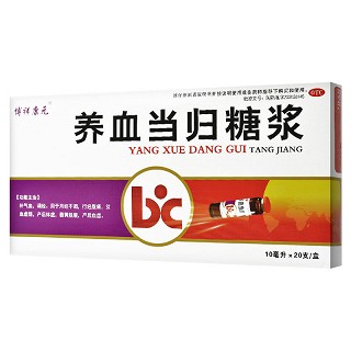 博祥康元 养血当归糖浆 10ml*20支
