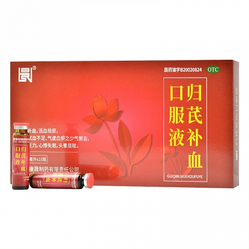 归芪补血口服液 10ml*10瓶