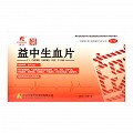 康然 益中生血片 0.3g*18片*2板