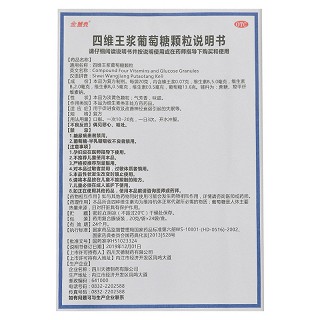 金盖克 四维王浆葡萄糖颗粒 20g*24袋