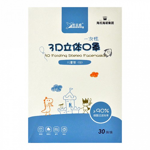 倍适威 一次性3D立体口罩儿童型(S) 30袋