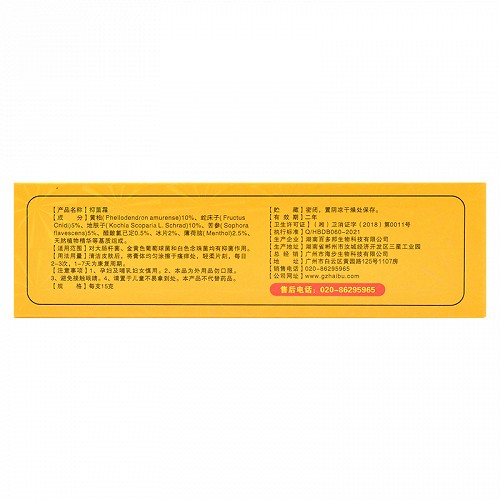 海步 止痒宝抑菌霜 15g