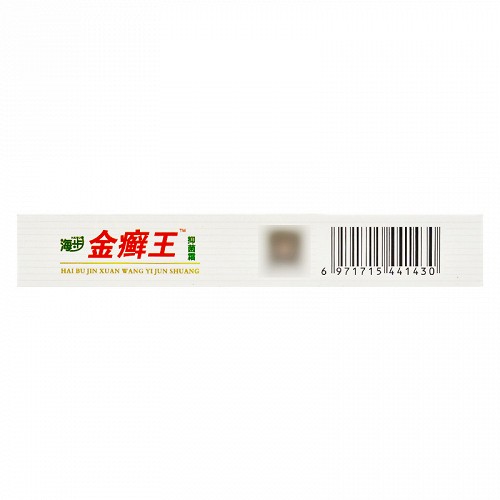 海步 金癣王抑菌霜 15g