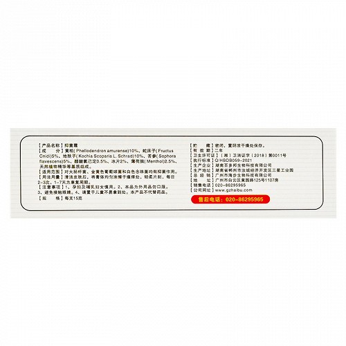 海步 金癣王抑菌霜 15g