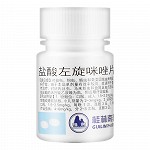南药 盐酸左旋咪唑片 25mg*100片