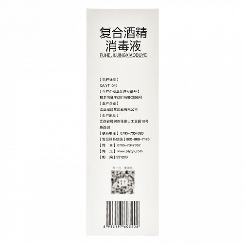 邦瑞孚 复合酒精消毒液（喷雾型） 100ml