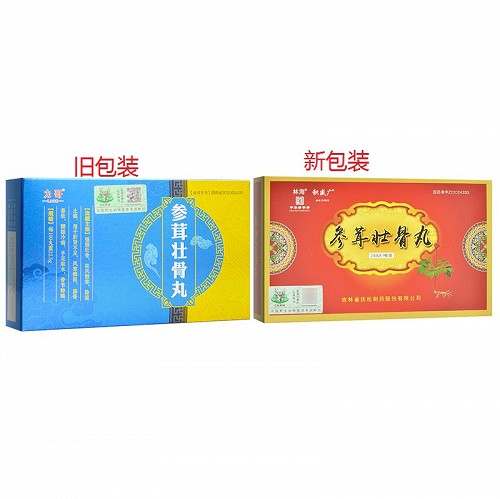 林海积盛广参茸壮骨丸36丸