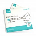倍适威 医用检查手套 CPE型 50只